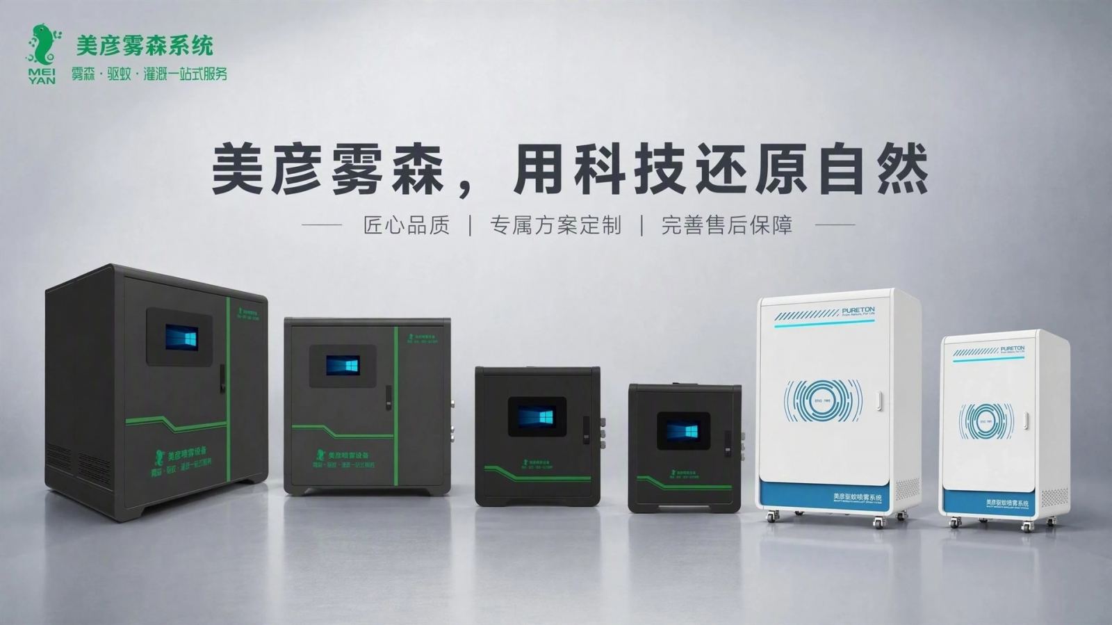 铜仁车间厂房喷雾降温系统
